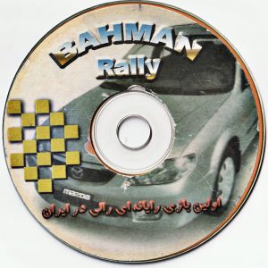 دانلود بازی ایرانی بهمن رالی Bahman Rally بهمن لیزینگ ماشینی برای کامپیوتر
