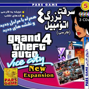 دانلود بازی دوبله فارسی جی تی ای ۴ با مراحل و مپ جدید Grand Theft Auto: Vice City برای کامپیوتر با حجم کم