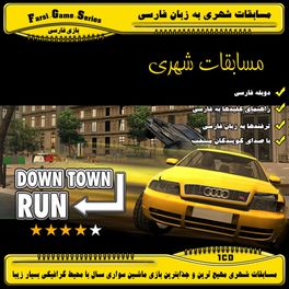 دانلود بازی Downtown Run دوبله فارسی – مسابقات شهری رالی PC کامپیوتر