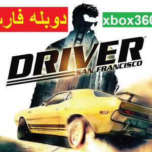 driver-san-francisco-download-دانلود-بازی-دوبله-فارسی-درایور-سانفرانسیسکو-ایکس-باکس-xbox-360.jpg