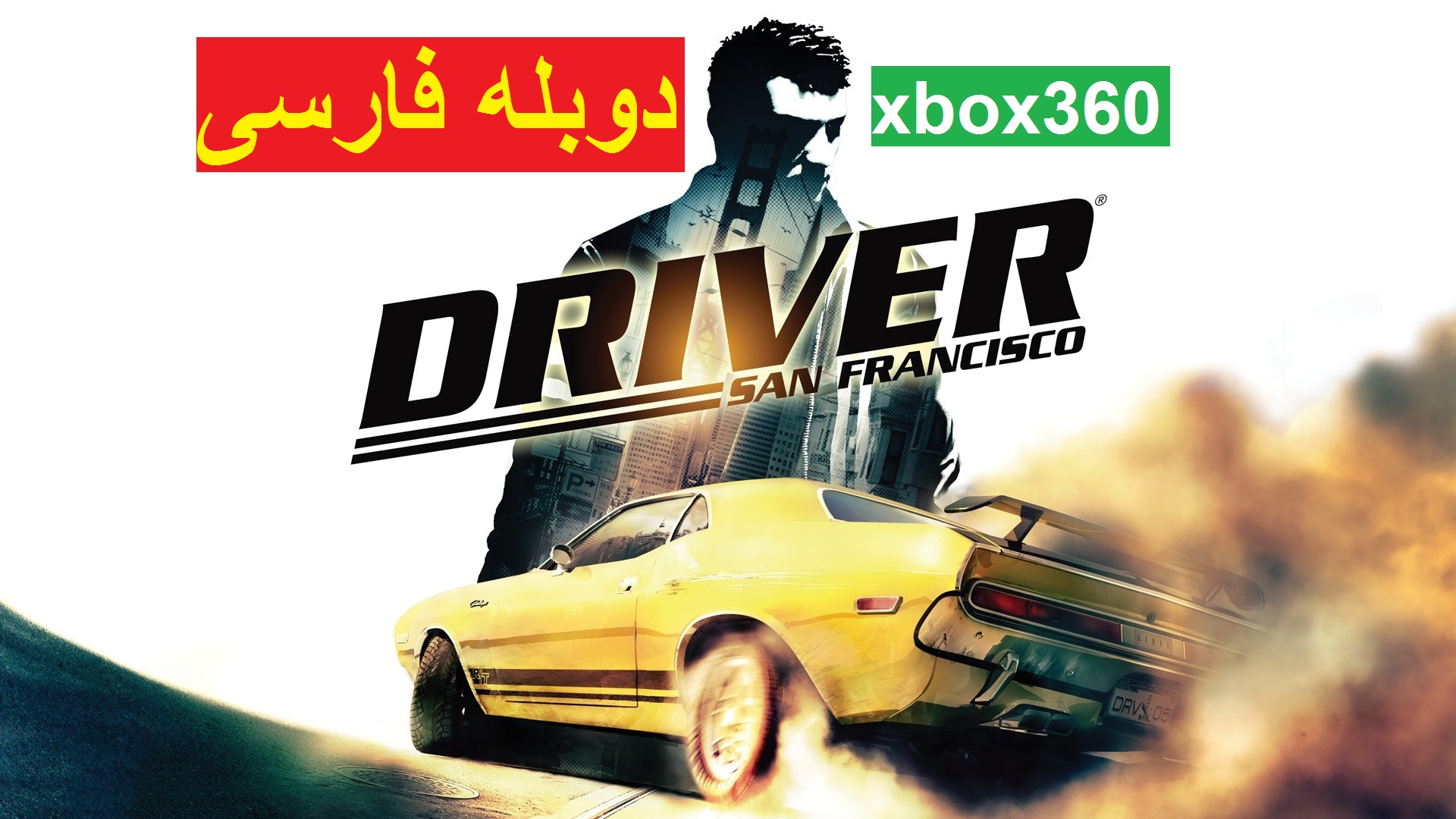 driver-san-francisco-download-دانلود-بازی-دوبله-فارسی-درایور-سانفرانسیسکو-ایکس-باکس-xbox-360.jpg